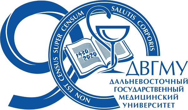 Открыт прием заявок на IV Дальневосточный медицинский молодежный форум!!!